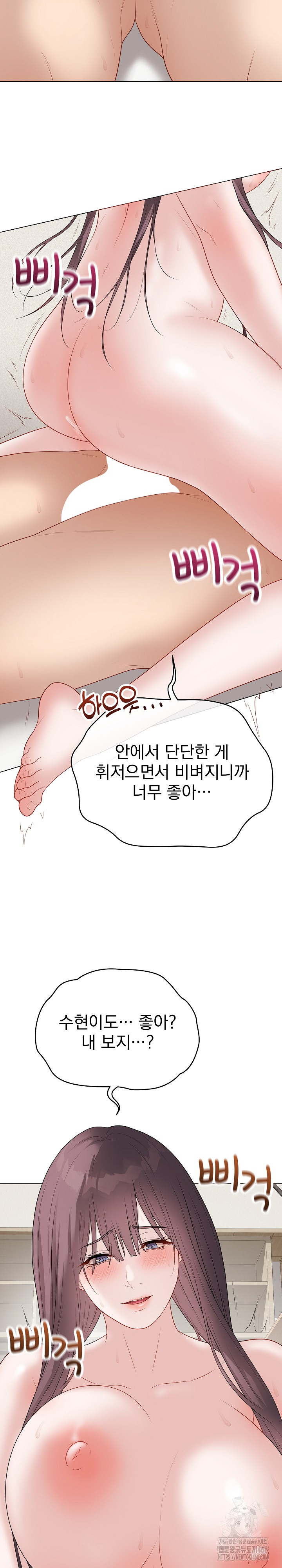 Private Academy Raw - Chapter 37 [photo 7] - MangaPorn