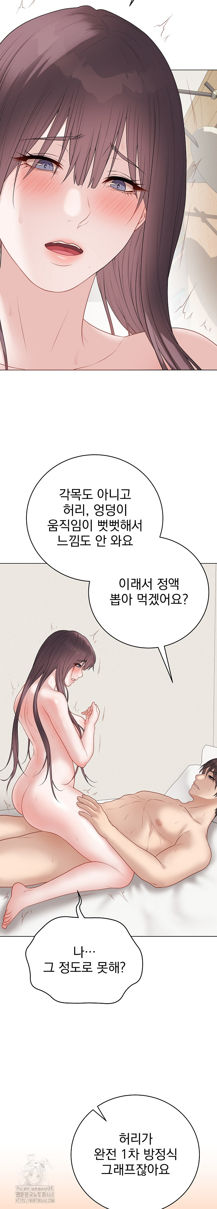 Private Academy Raw - Chapter 37 [photo 9] - MangaPorn