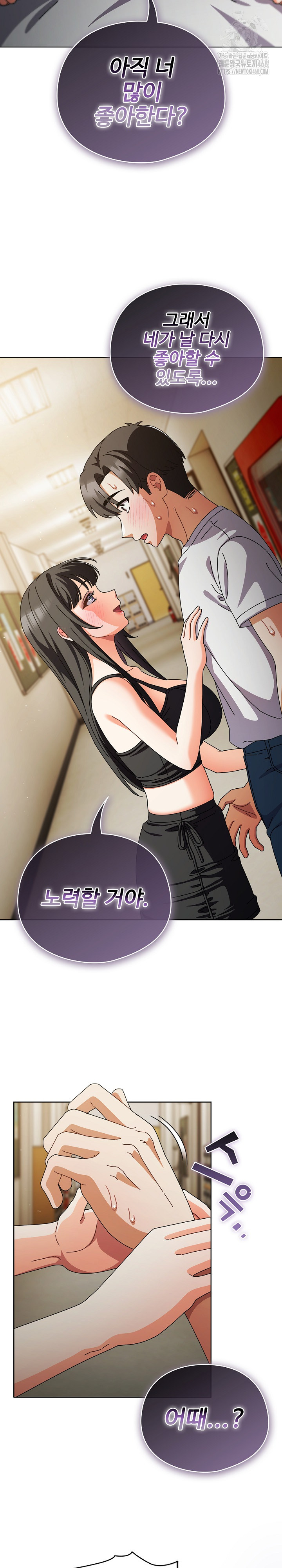 Make My Girlfriend Dirty Raw - Chapter 30 [photo 3] - MangaPorn