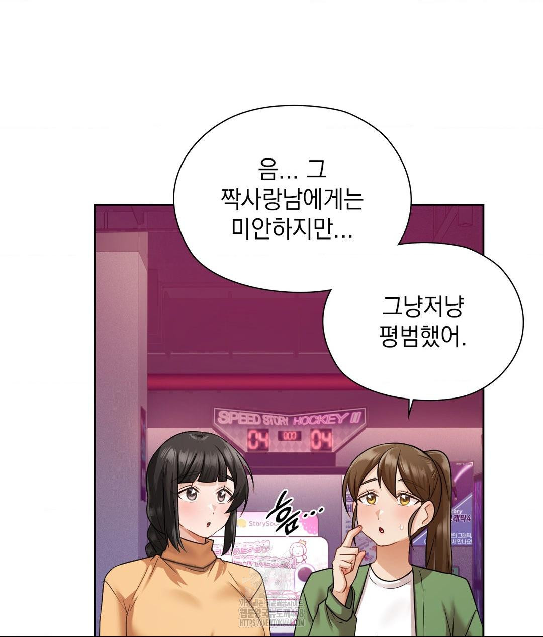 She Recommends a Harem Raw - Chapter 26 [photo 11] - MangaPorn