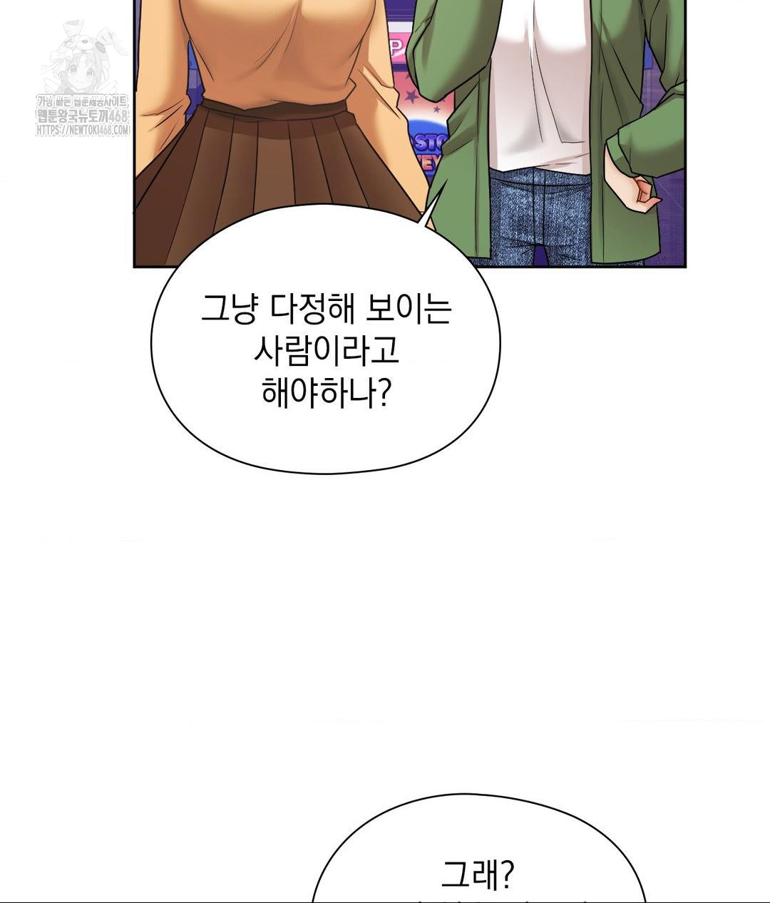 She Recommends a Harem Raw - Chapter 26 [photo 12] - MangaPorn