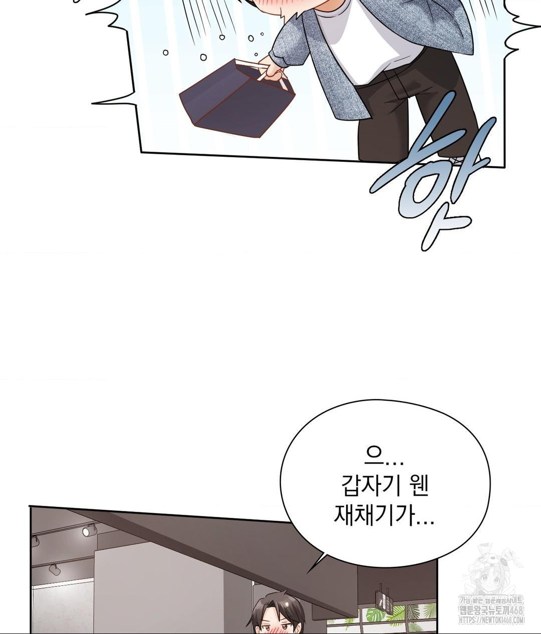 She Recommends a Harem Raw - Chapter 26 [photo 21] - MangaPorn