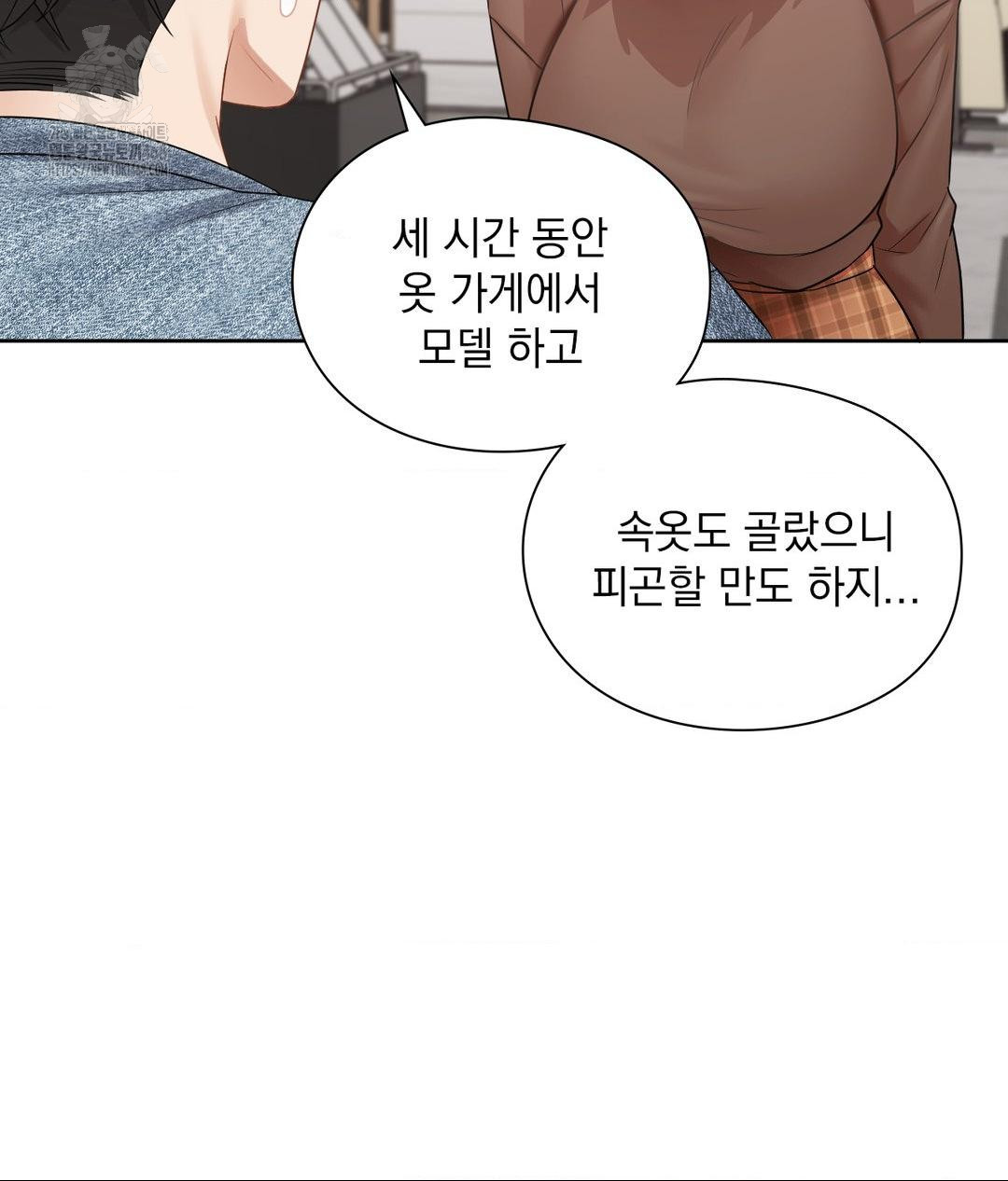 She Recommends a Harem Raw - Chapter 26 [photo 25] - MangaPorn