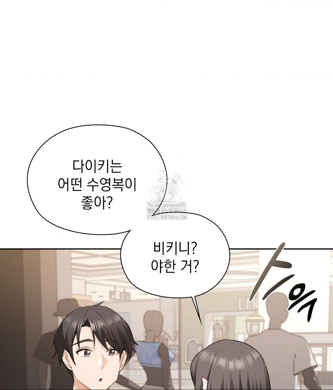 She Recommends a Harem Raw - Chapter 26 [photo 32] - MangaPorn