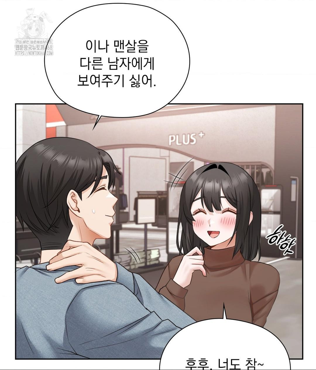 She Recommends a Harem Raw - Chapter 26 [photo 36] - MangaPorn