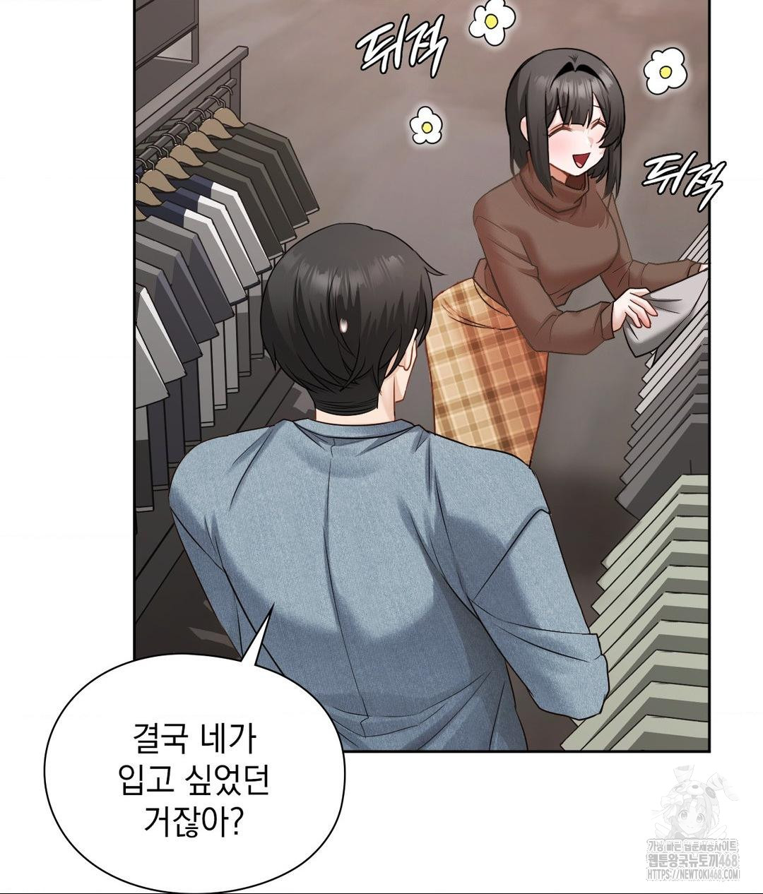 She Recommends a Harem Raw - Chapter 26 [photo 38] - MangaPorn