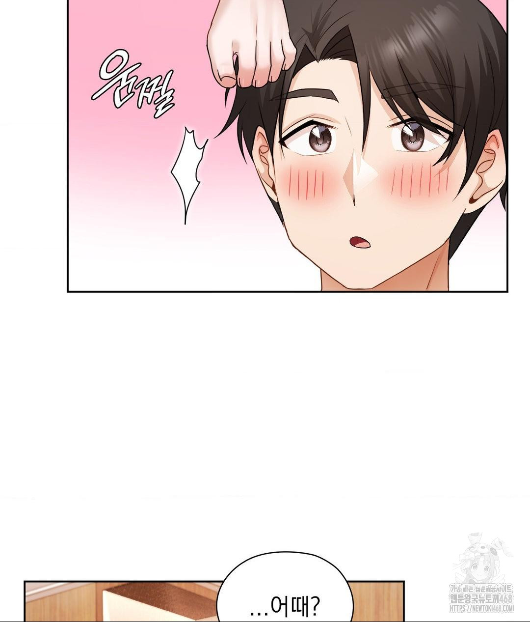 She Recommends a Harem Raw - Chapter 26 [photo 52] - MangaPorn
