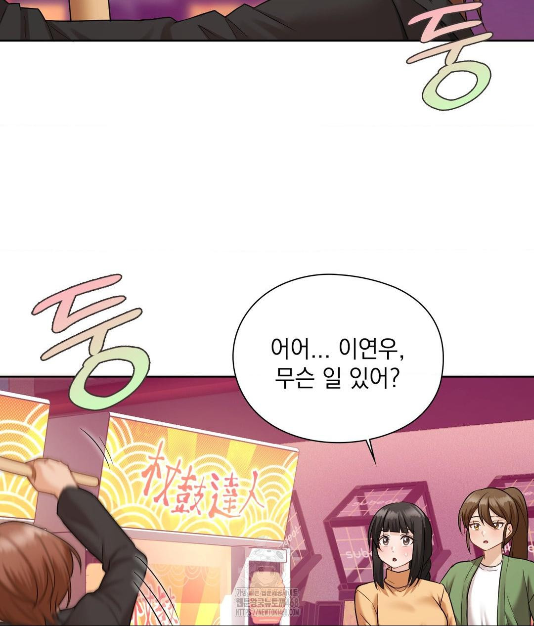She Recommends a Harem Raw - Chapter 26 [photo 6] - MangaPorn