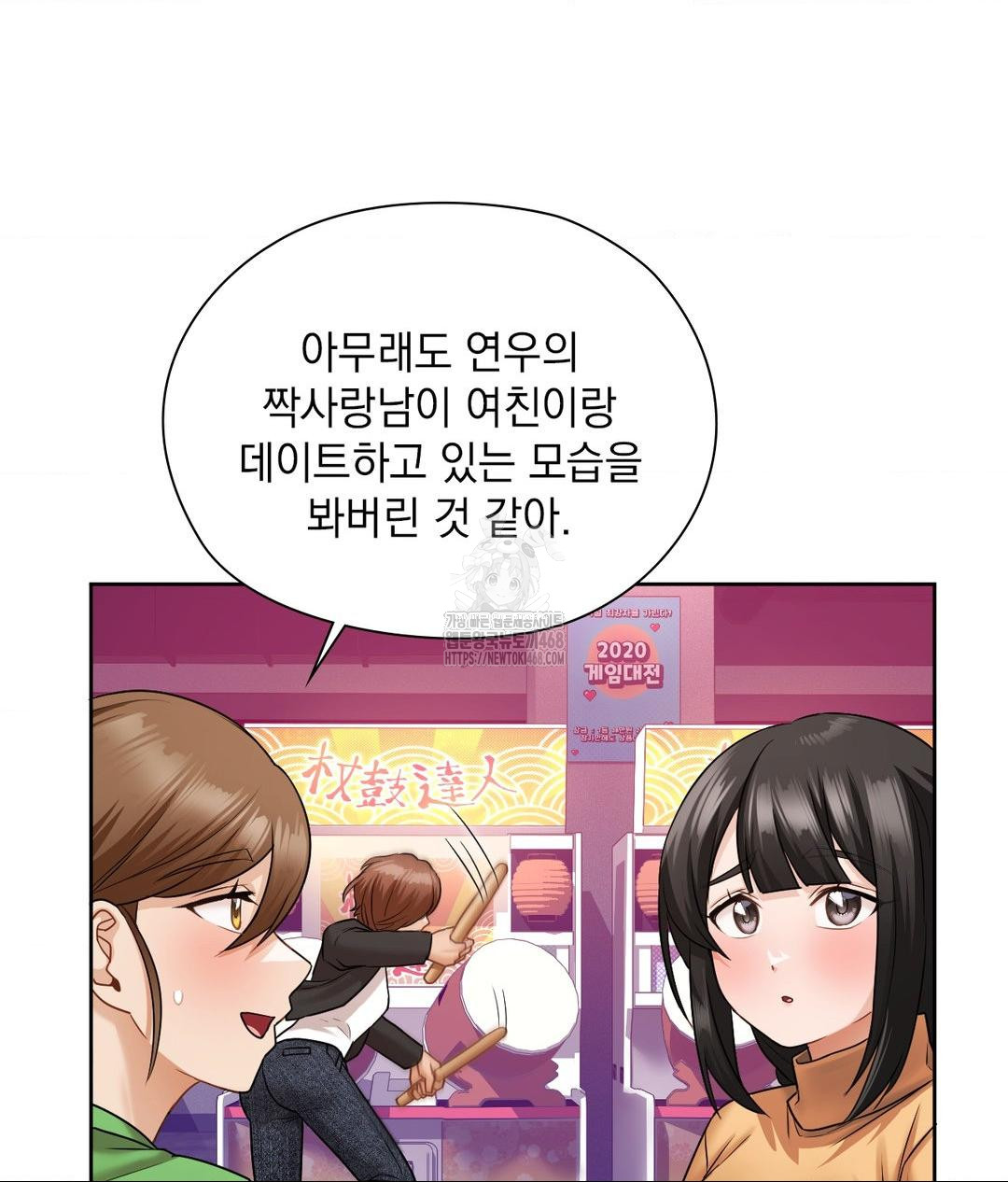 She Recommends a Harem Raw - Chapter 26 [photo 8] - MangaPorn