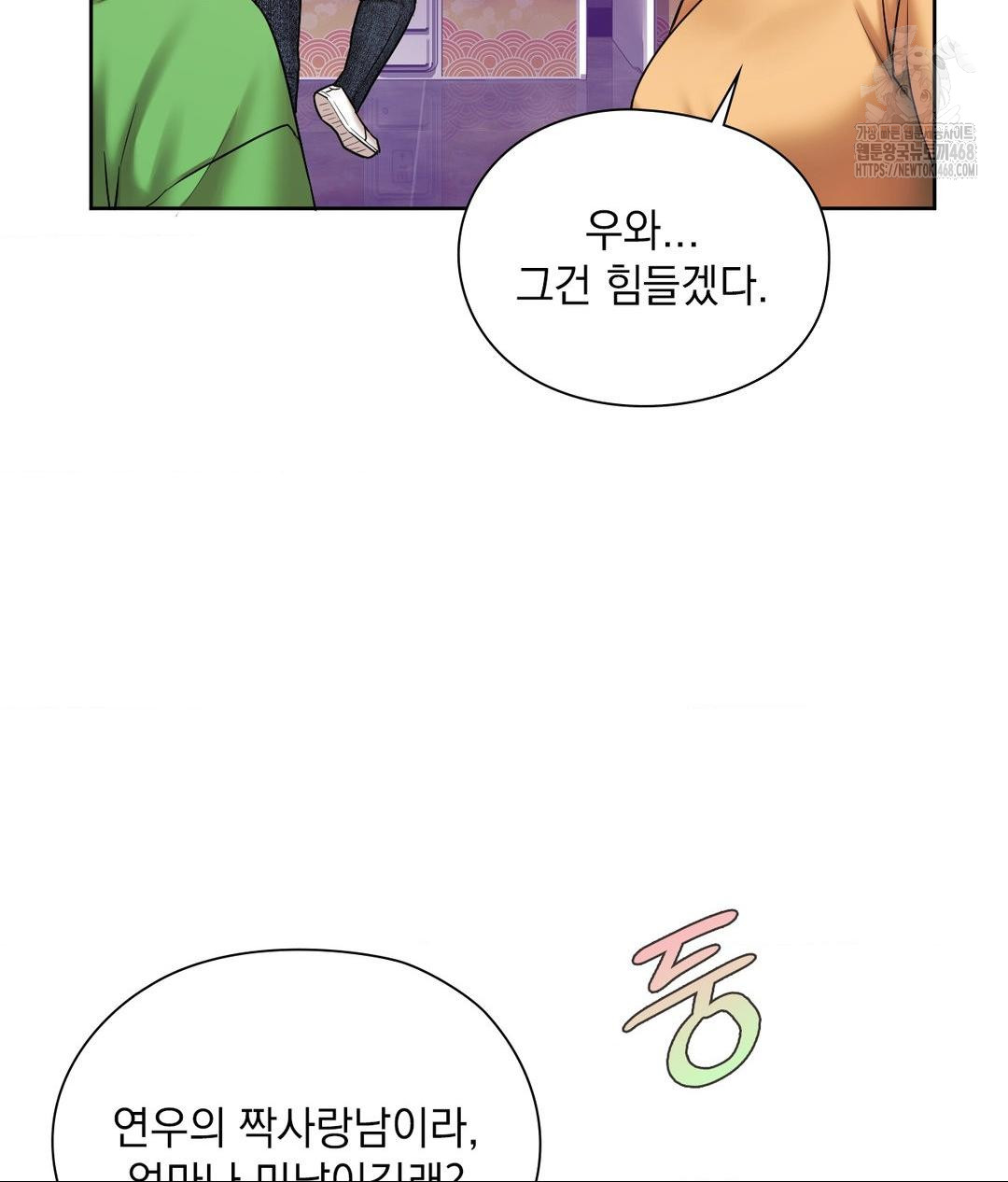 She Recommends a Harem Raw - Chapter 26 [photo 9] - MangaPorn