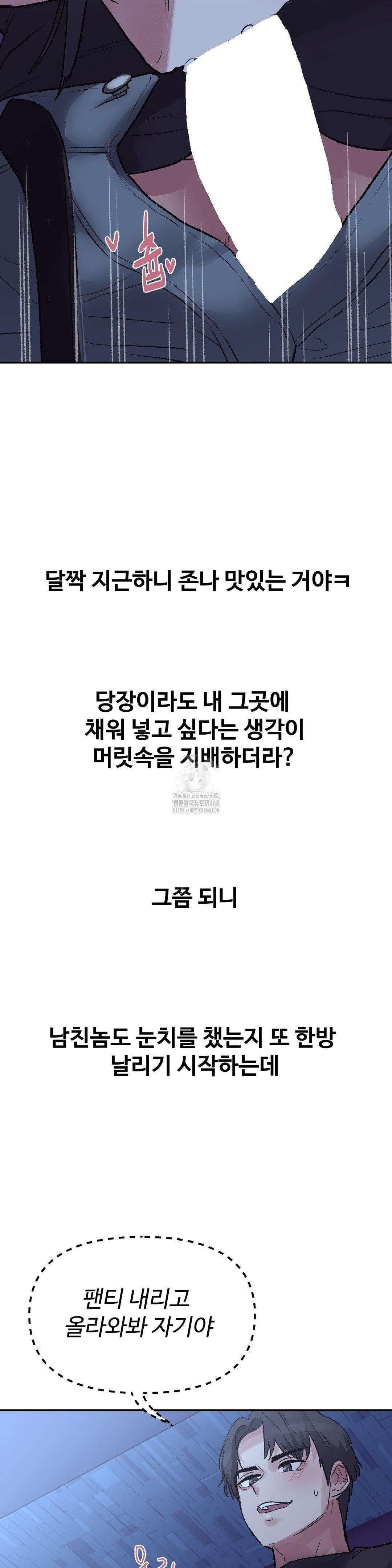 Why is This True? Raw - Chapter 38 [photo 13] - MangaPorn