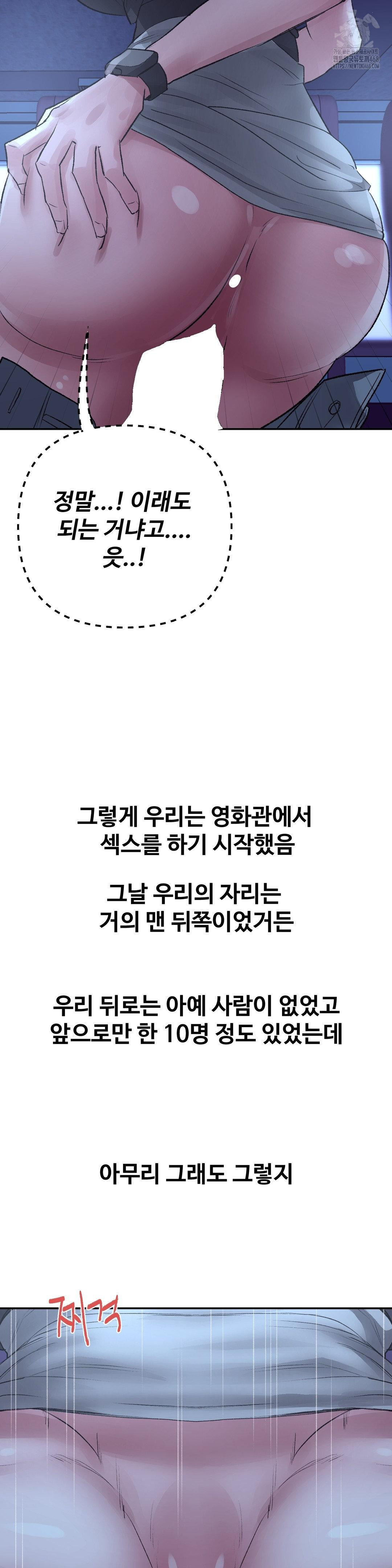Why is This True? Raw - Chapter 38 [photo 15] - MangaPorn