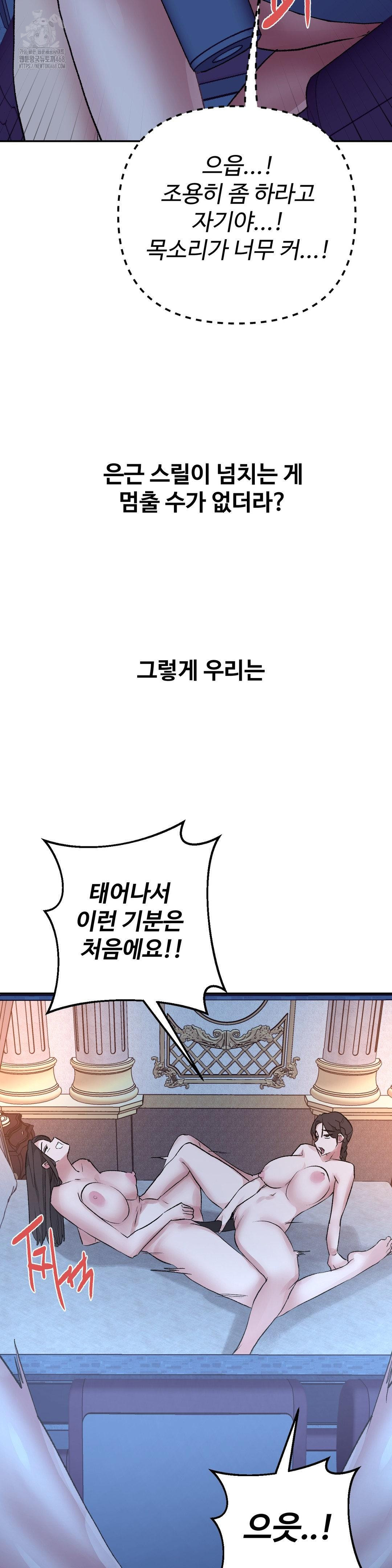 Why is This True? Raw - Chapter 38 [photo 18] - MangaPorn