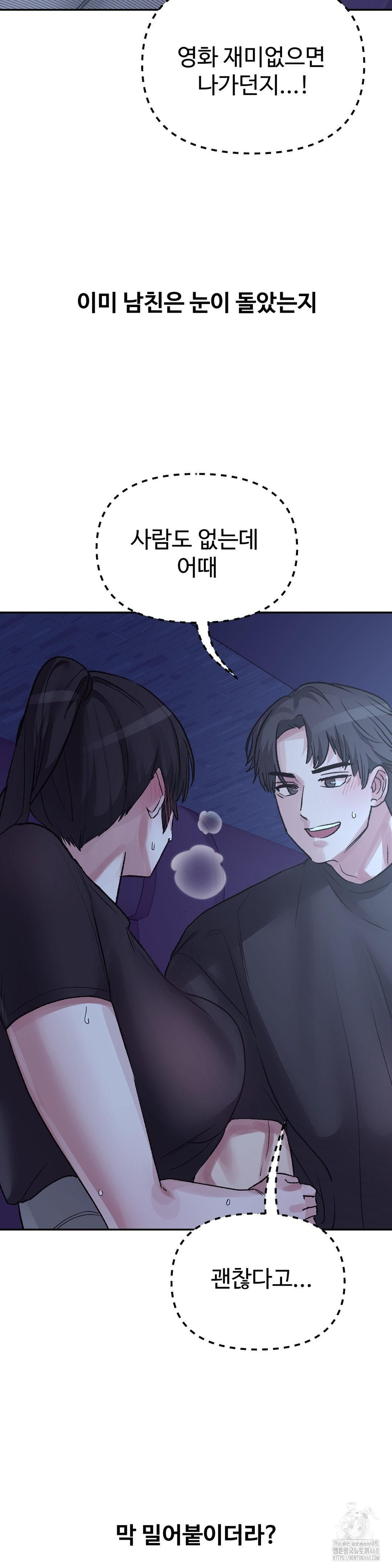 Why is This True? Raw - Chapter 38 [photo 5] - MangaPorn