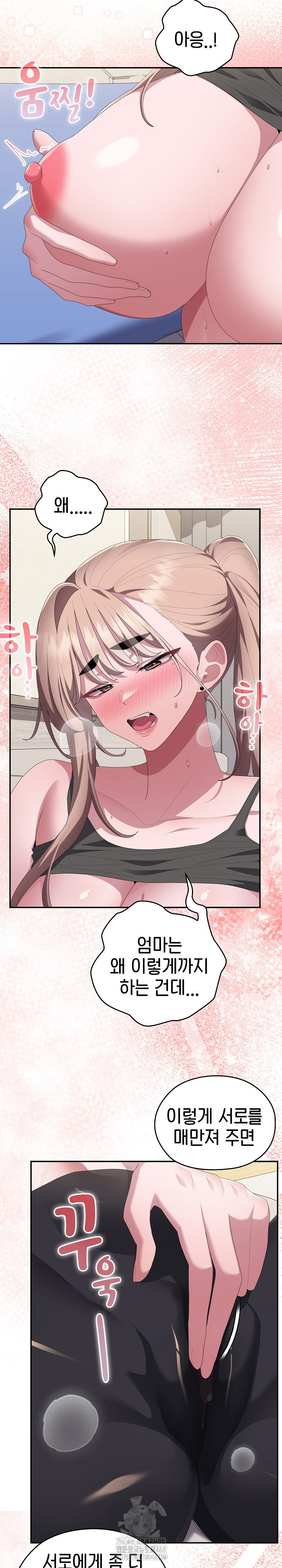 Office Shitbag Alert Raw - Chapter 79 [photo 13] - MangaPorn