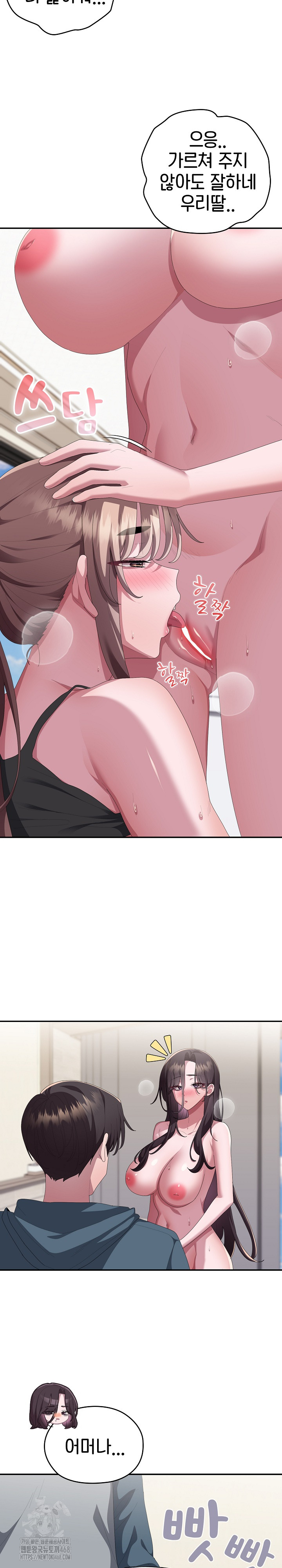 Office Shitbag Alert Raw - Chapter 79 [photo 21] - MangaPorn