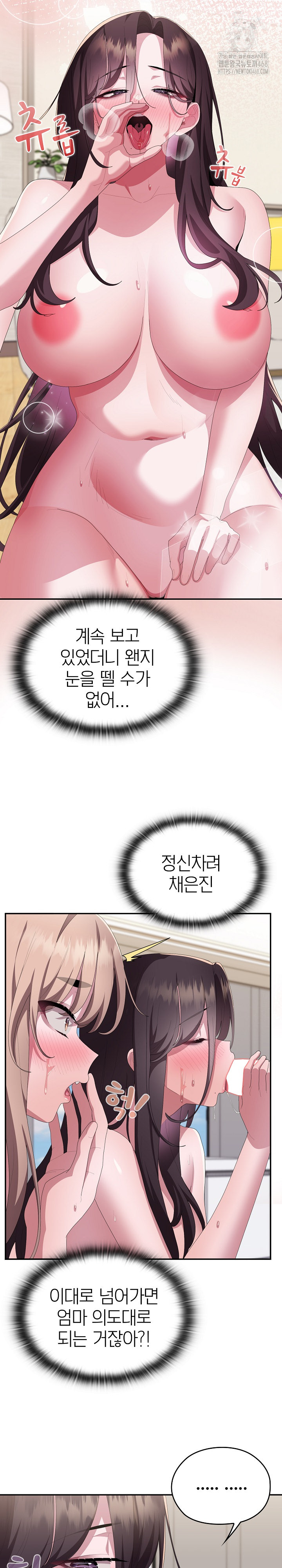 Office Shitbag Alert Raw - Chapter 79 [photo 32] - MangaPorn