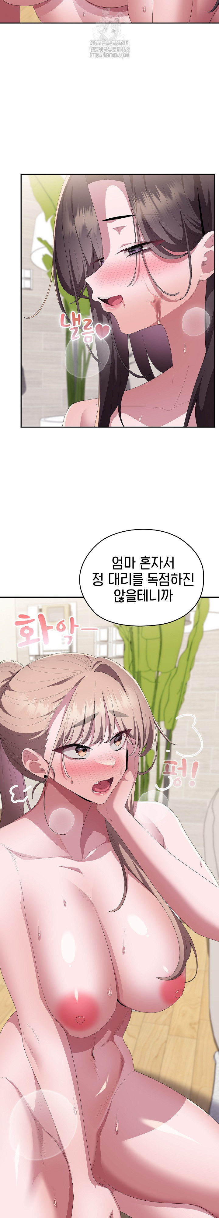 Office Shitbag Alert Raw - Chapter 79 [photo 34] - MangaPorn