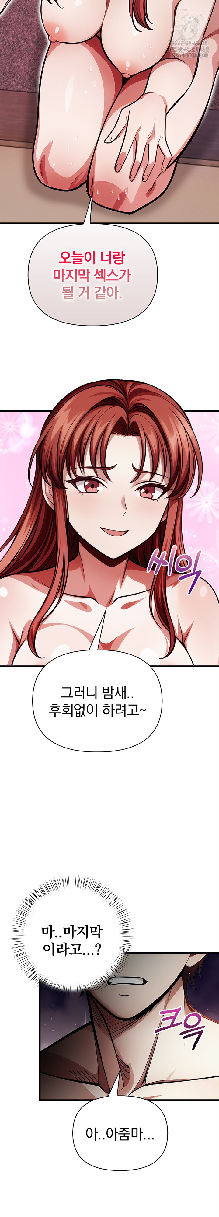 The Married Woman, Jieun Raw - Chapter 20 [photo 12] - MangaPorn