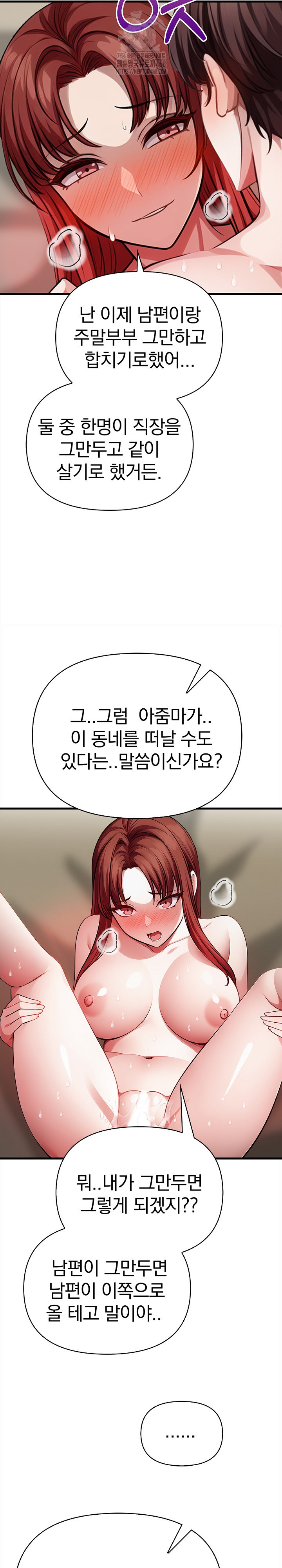 The Married Woman, Jieun Raw - Chapter 20 [photo 23] - MangaPorn