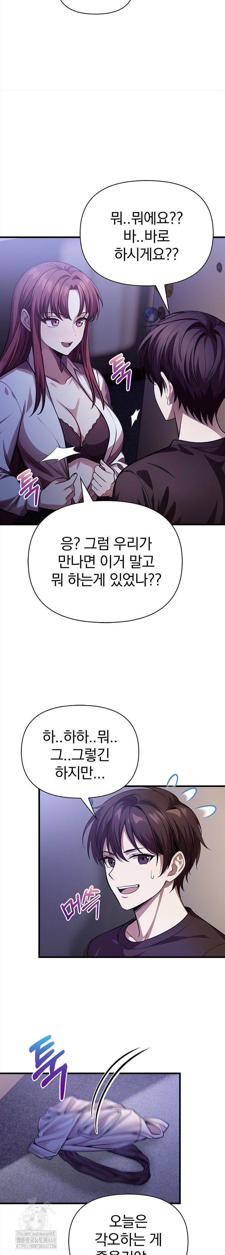 The Married Woman, Jieun Raw - Chapter 20 [photo 9] - MangaPorn