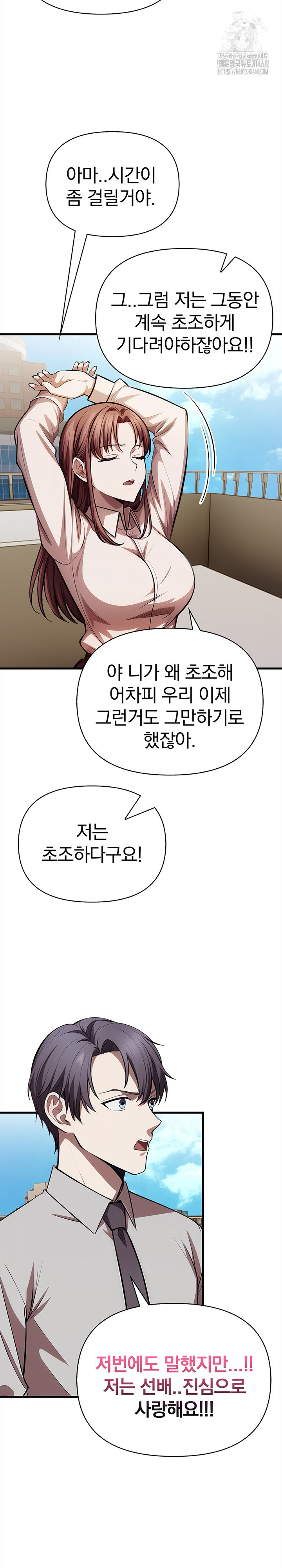 The Married Woman, Jieun Raw - Chapter 21 [photo 12] - MangaPorn