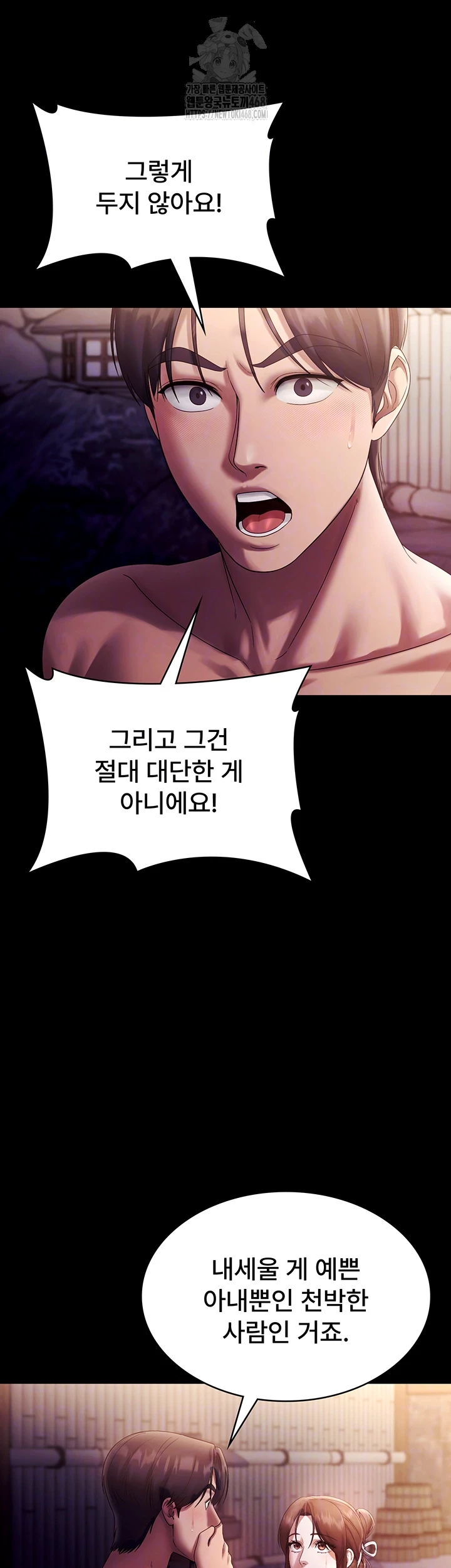The Chairman’s Wife Raw - Chapter 76 [photo 13] - MangaPorn