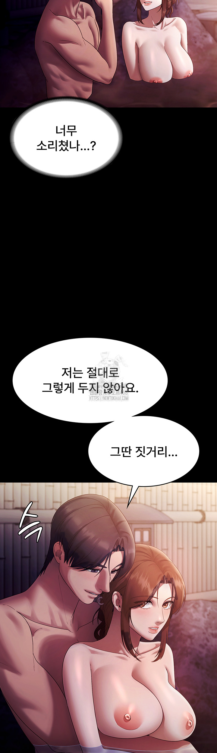 The Chairman’s Wife Raw - Chapter 76 [photo 14] - MangaPorn