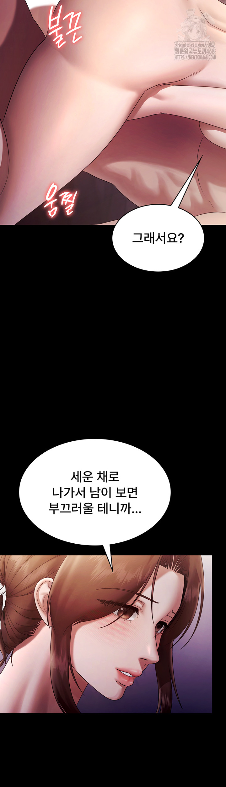 The Chairman’s Wife Raw - Chapter 76 [photo 18] - MangaPorn