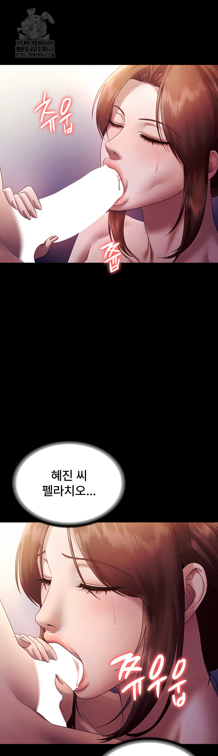 The Chairman’s Wife Raw - Chapter 76 [photo 23] - MangaPorn