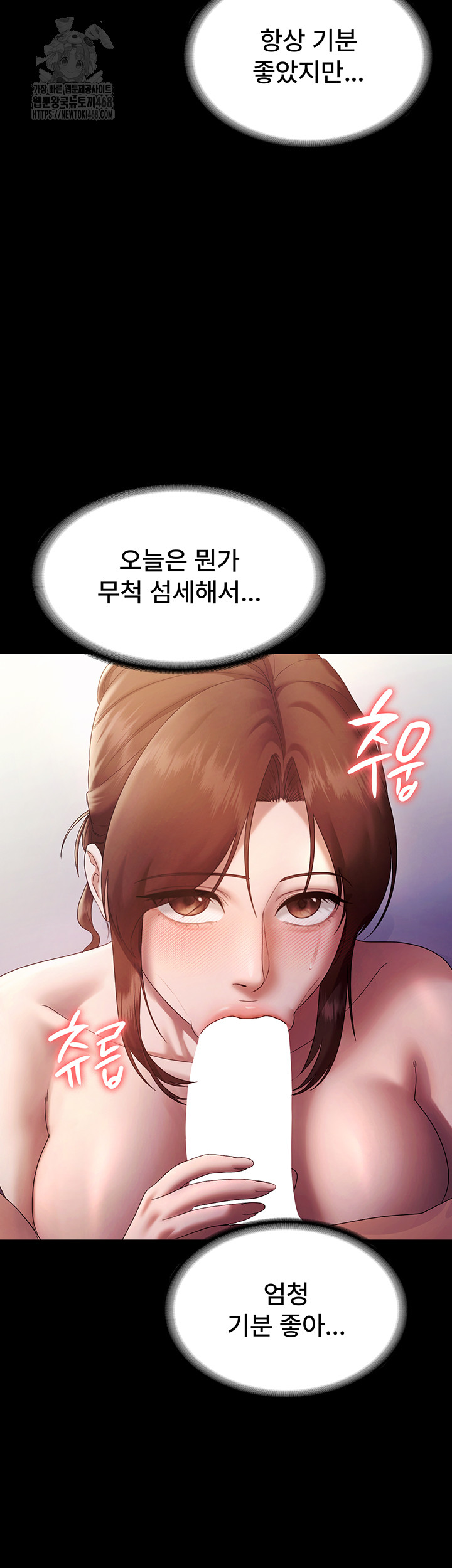 The Chairman’s Wife Raw - Chapter 76 [photo 24] - MangaPorn