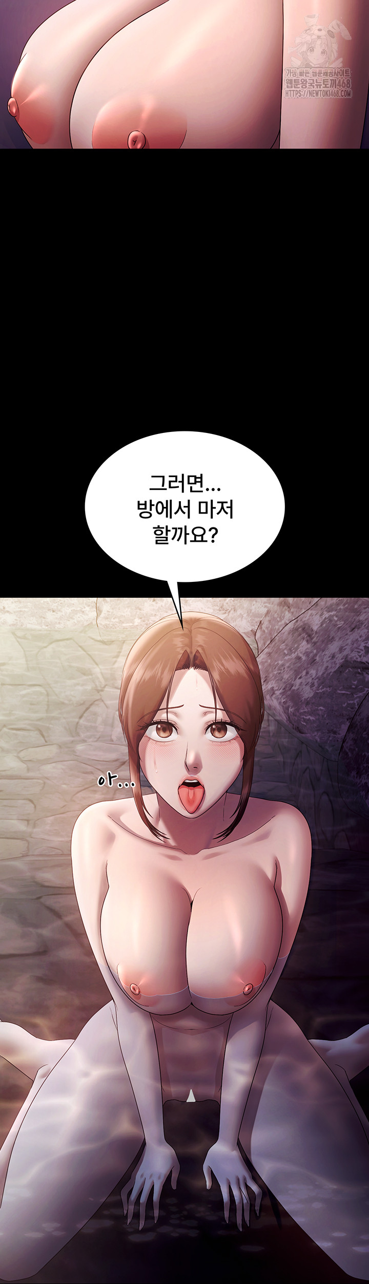 The Chairman’s Wife Raw - Chapter 76 [photo 36] - MangaPorn