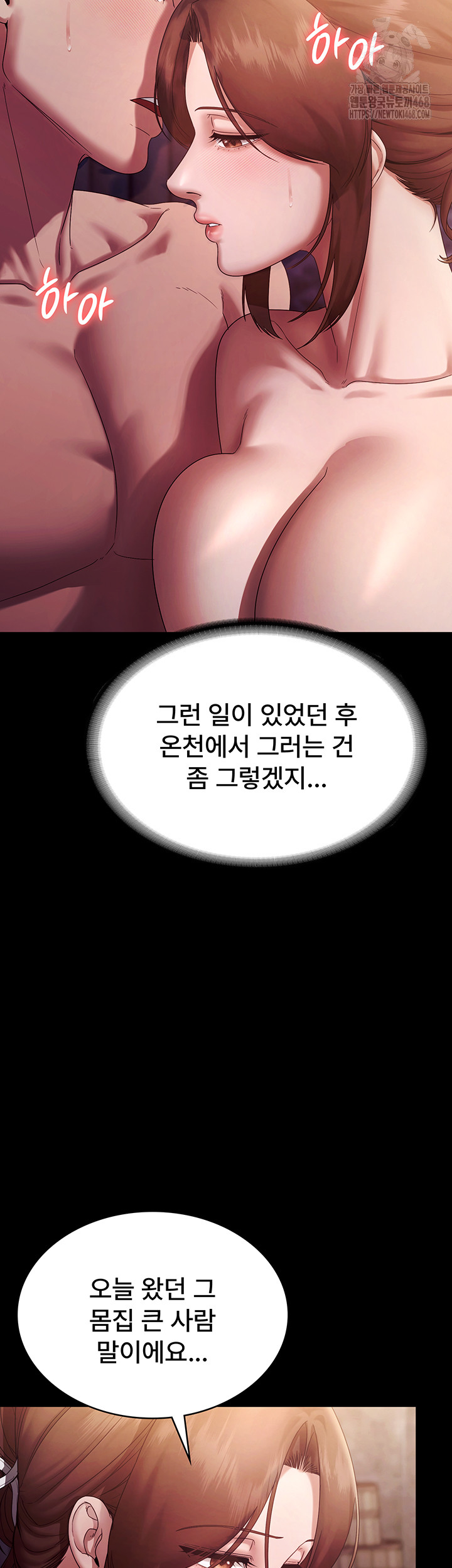 The Chairman’s Wife Raw - Chapter 76 [photo 7] - MangaPorn