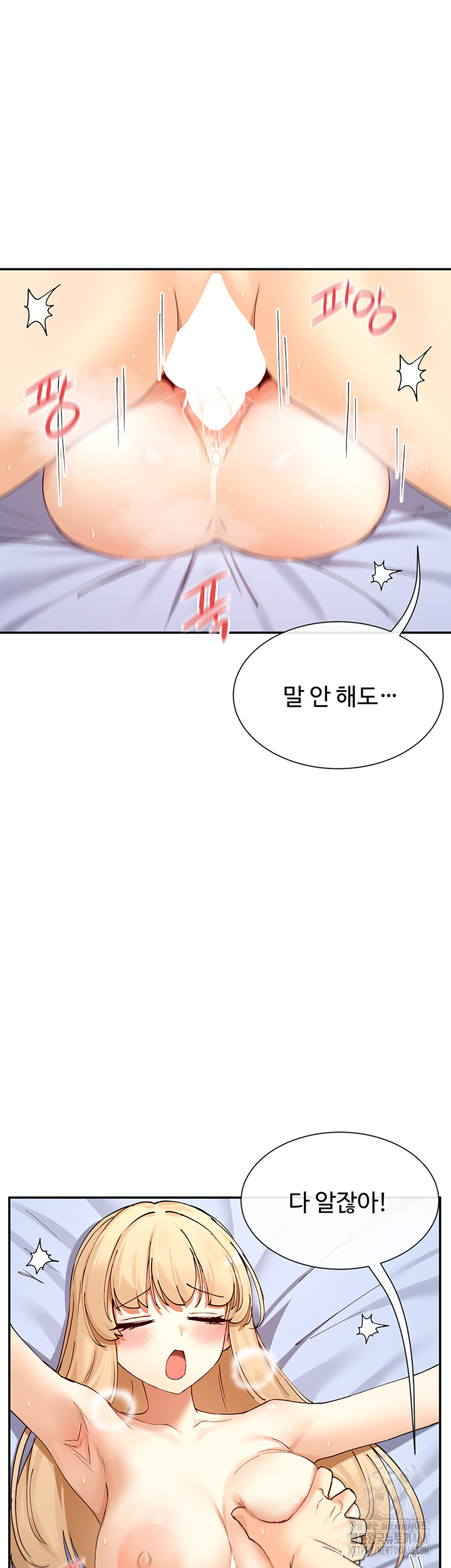You Watch Stuff Like That? Raw - Chapter 62 [photo 11] - MangaPorn