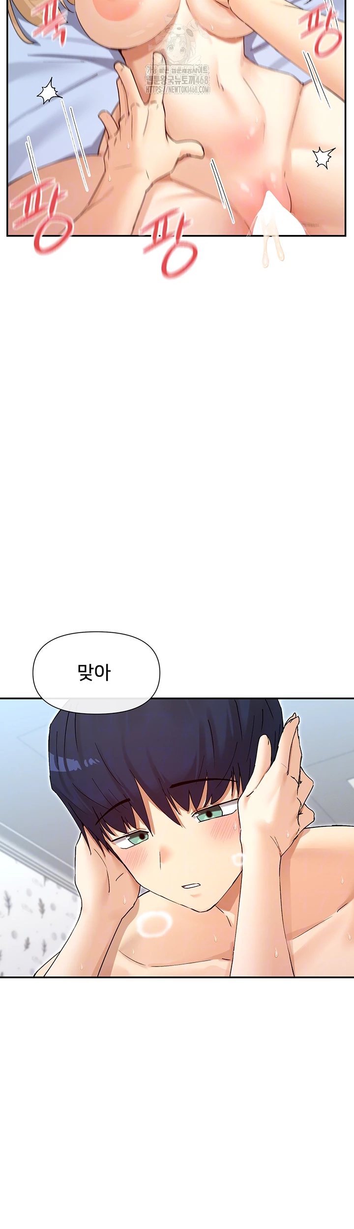 You Watch Stuff Like That? Raw - Chapter 62 [photo 12] - MangaPorn
