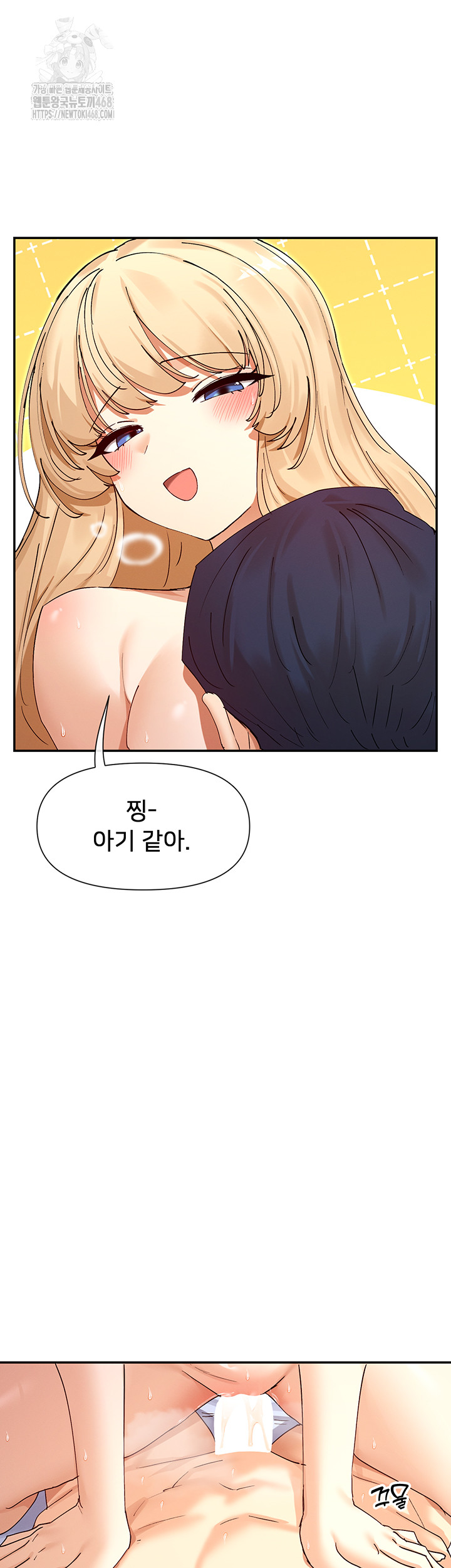 You Watch Stuff Like That? Raw - Chapter 62 [photo 25] - MangaPorn