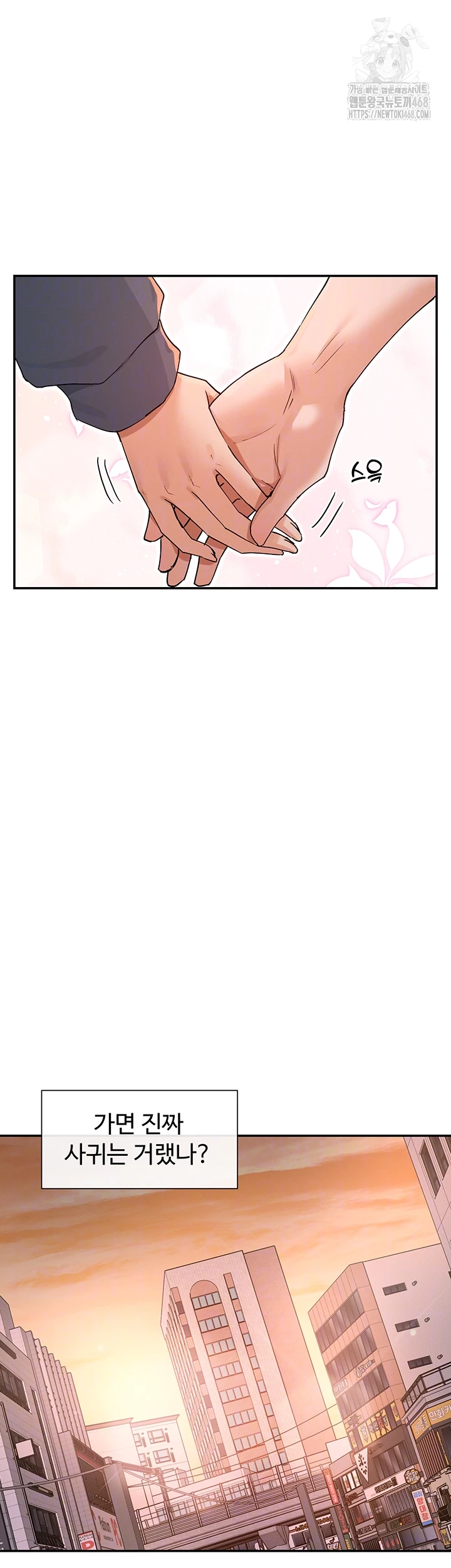 You Watch Stuff Like That? Raw - Chapter 62 [photo 4] - MangaPorn