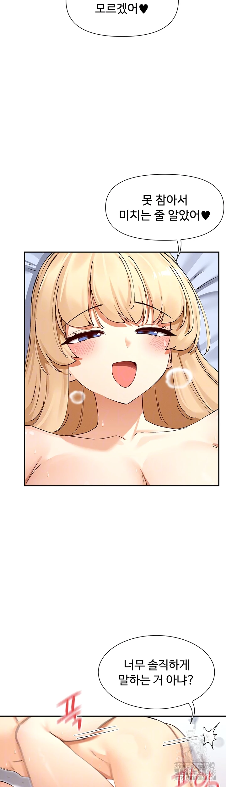 You Watch Stuff Like That? Raw - Chapter 62 [photo 9] - MangaPorn