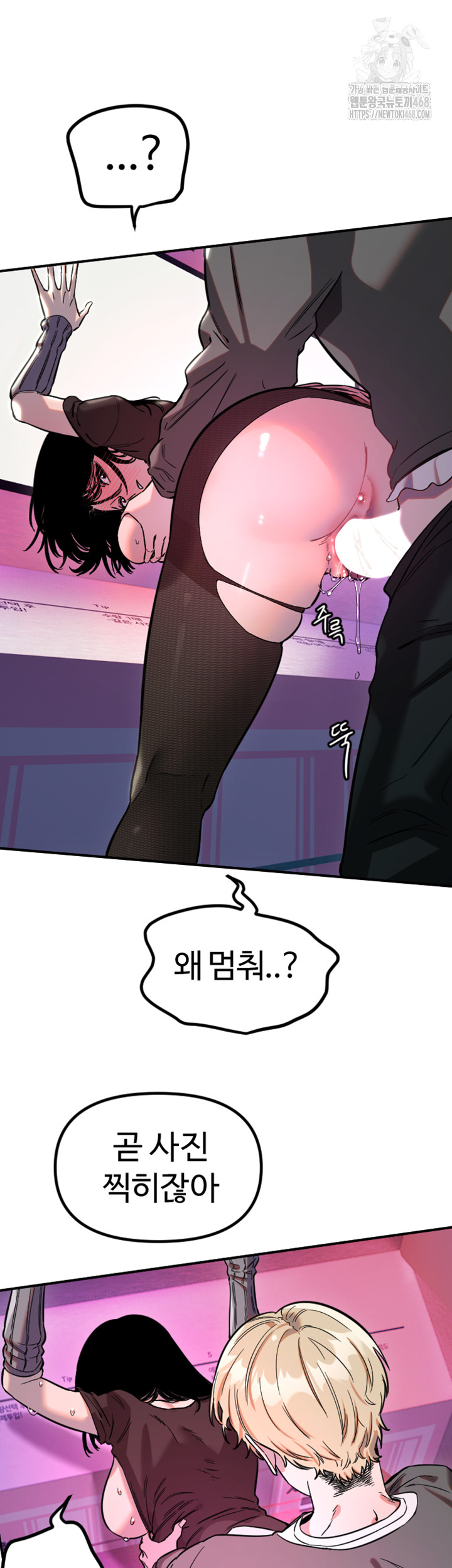 Manitto Raw - Chapter 57 [photo 13] - MangaPorn