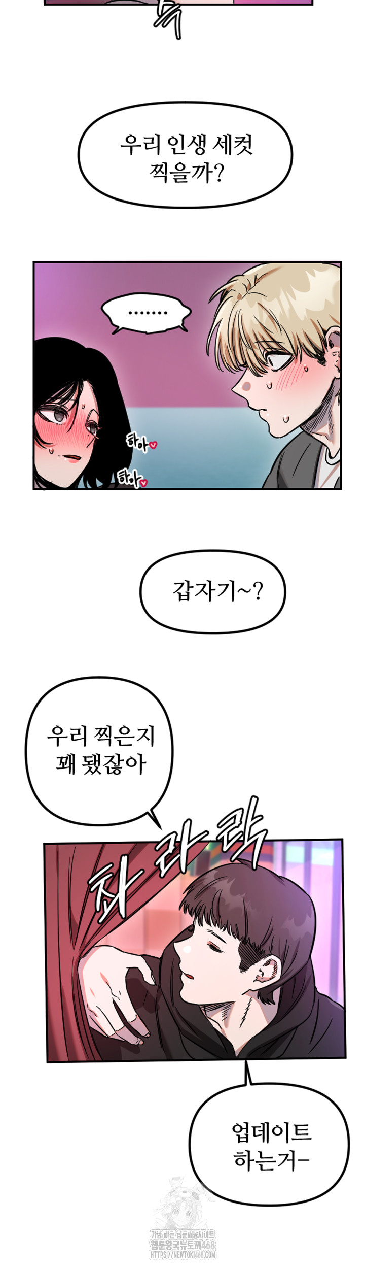 Manitto Raw - Chapter 57 [photo 30] - MangaPorn