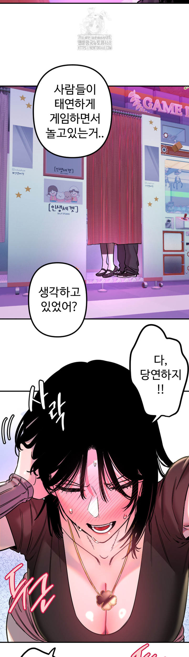 Manitto Raw - Chapter 57 [photo 7] - MangaPorn
