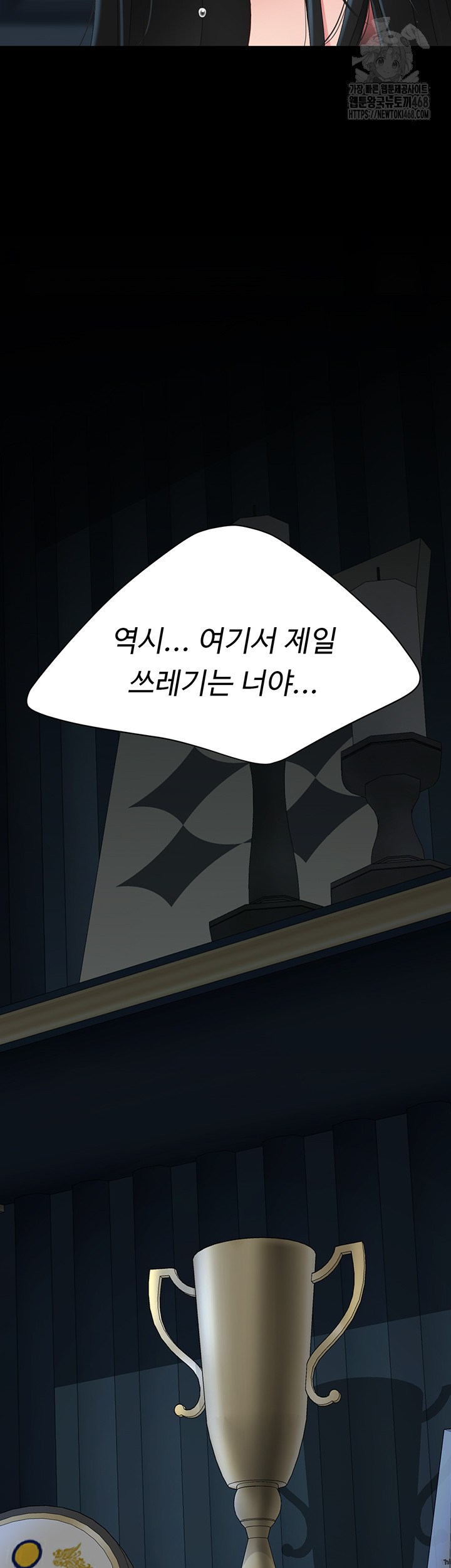 Mom Eat First Raw - Chapter 119 [photo 2] - MangaPorn