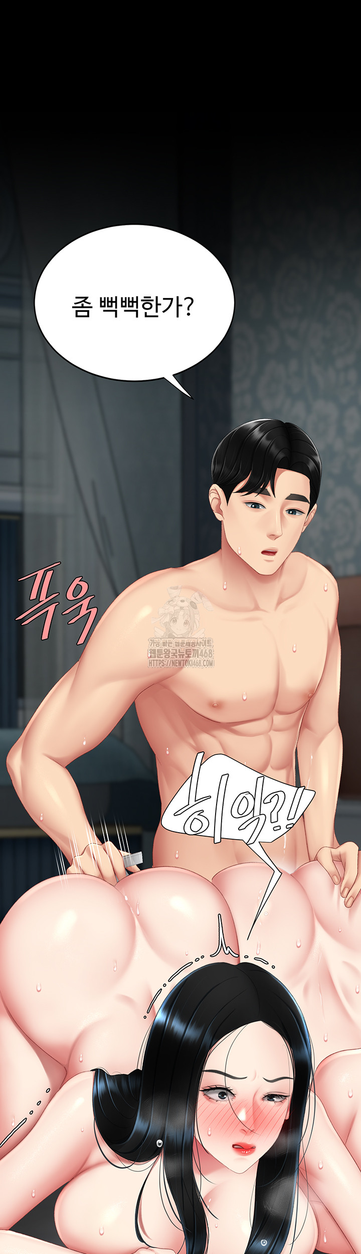 Mom Eat First Raw - Chapter 119 [photo 35] - MangaPorn