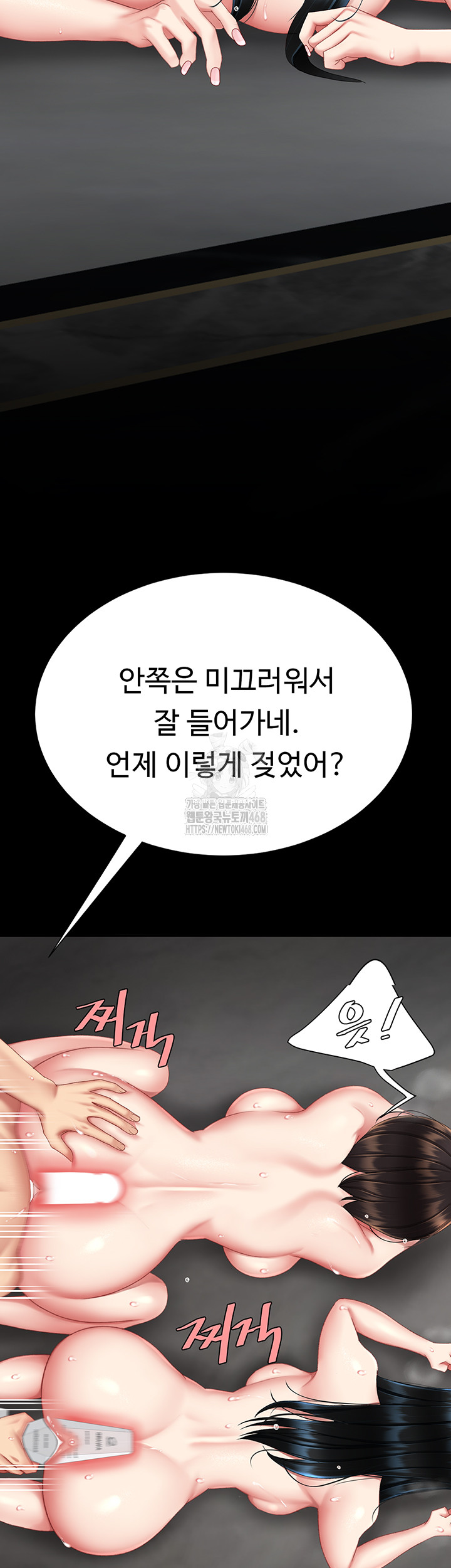Mom Eat First Raw - Chapter 119 [photo 36] - MangaPorn
