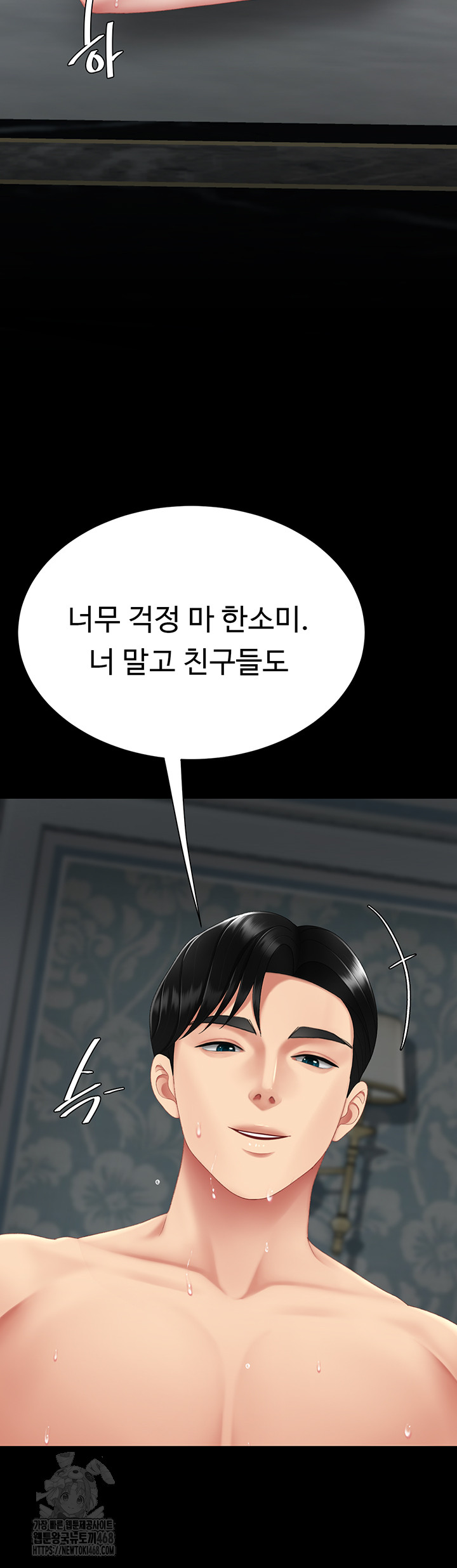 Mom Eat First Raw - Chapter 119 [photo 41] - MangaPorn