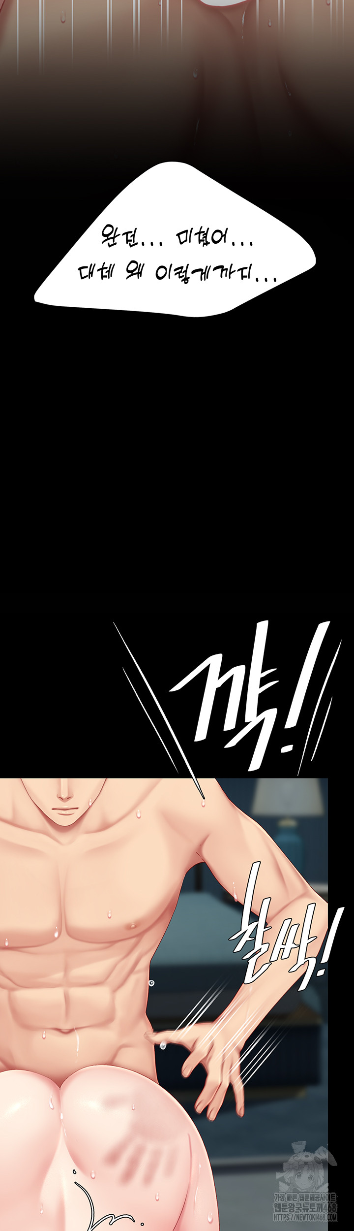 Mom Eat First Raw - Chapter 119 [photo 43] - MangaPorn