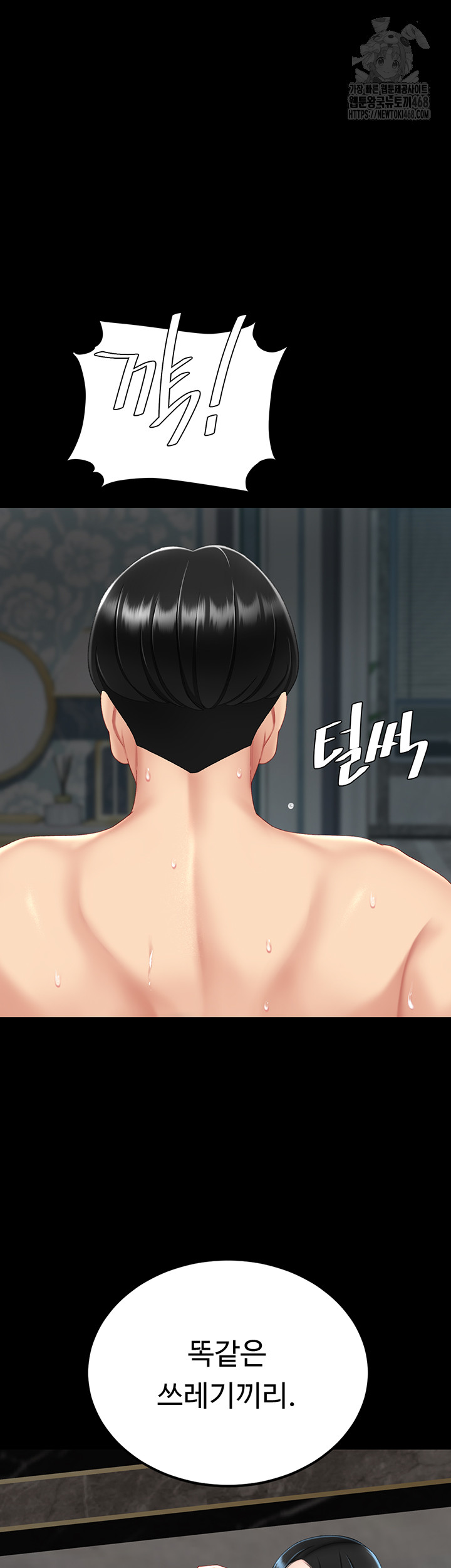 Mom Eat First Raw - Chapter 119 [photo 50] - MangaPorn