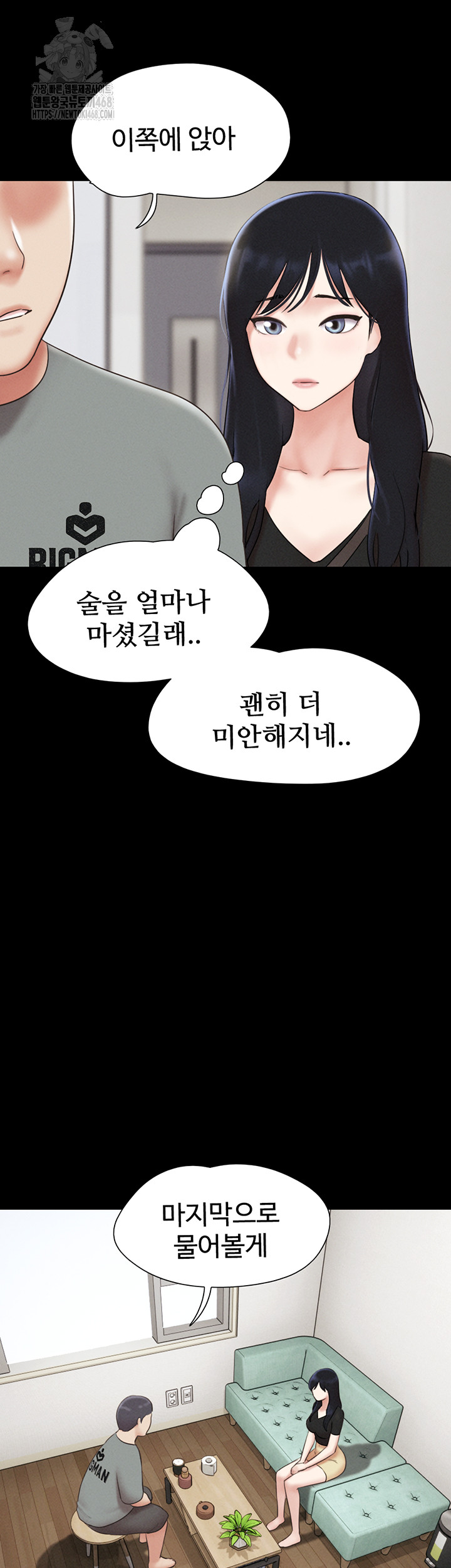 So-Eun Raw - Chapter 66 [photo 50] - MangaPorn