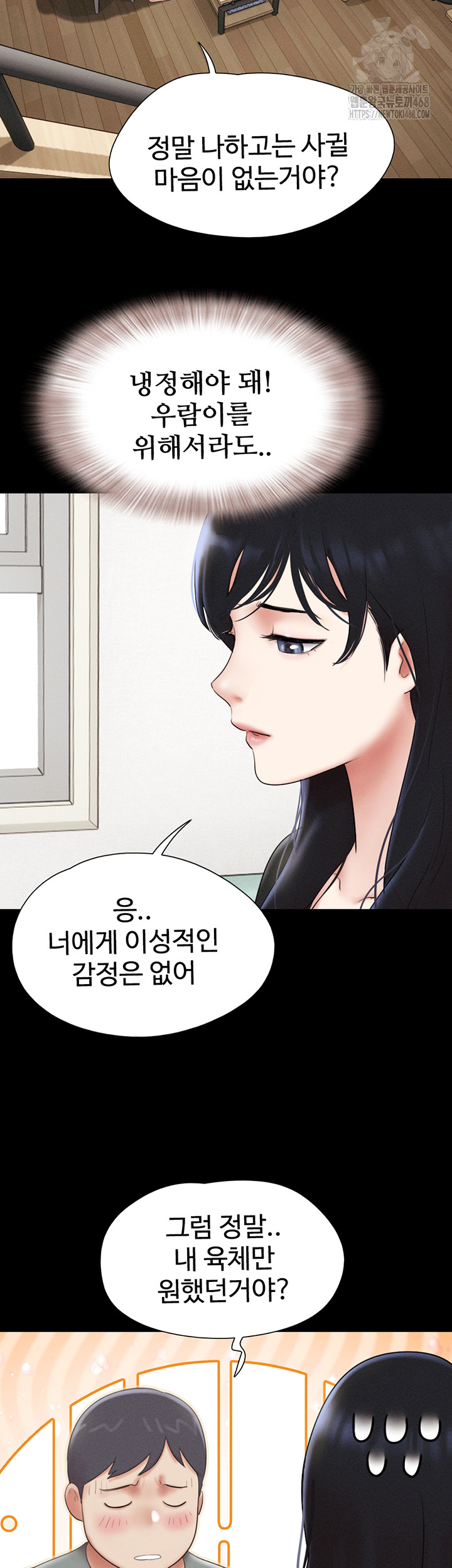 So-Eun Raw - Chapter 66 [photo 51] - MangaPorn