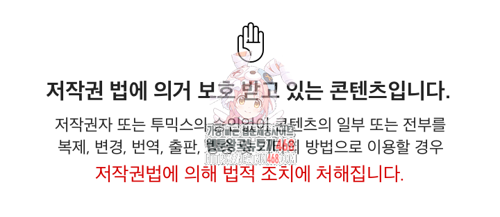 Big Guy Raw - Chapter 68 [photo 1] - MangaPorn